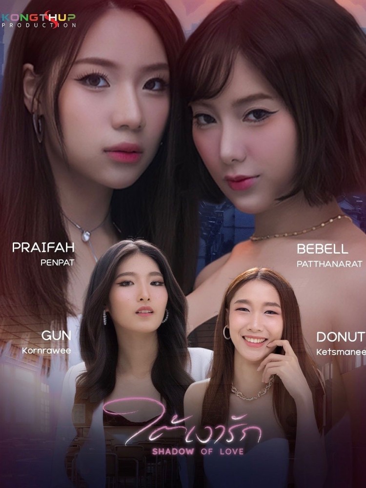 Shadow of Love (2026 Thai Drama)